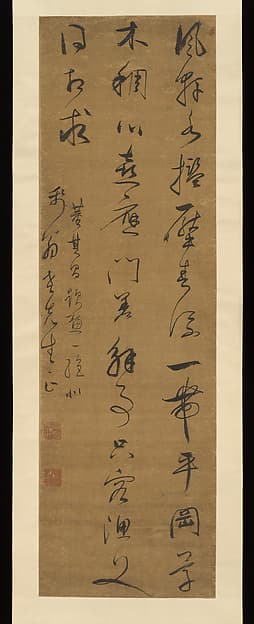 Poem in Cursive Script, by Dong Qichang