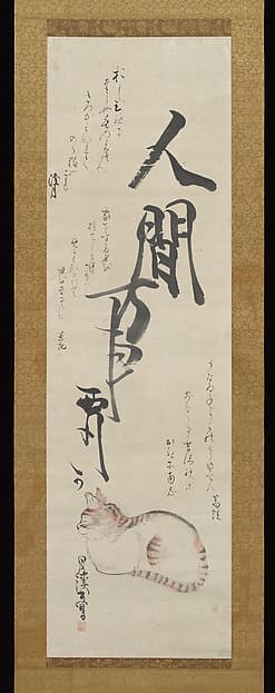 Cat with Poems: Pictorial Parody of Priest Saigyo's Legend, by Matsumura Goshun