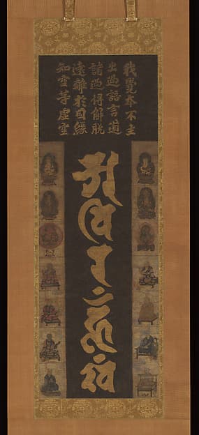 Mandala in Sanskrit with Buddhas, Bodhisattvas, and Eight Patriarchs of the Shingon Sect