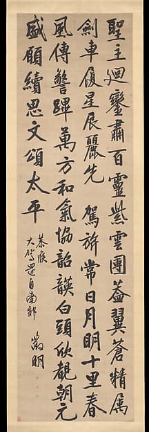 Awaiting the Emperor's Return from the Southern Suburbs, by Wen Zhengming