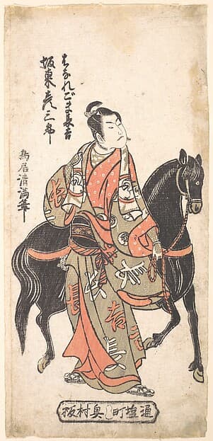 Bando Hikosaburo as Hanaregoma Chokichi Holding His Black Horse, by Torii Kiyomitsu