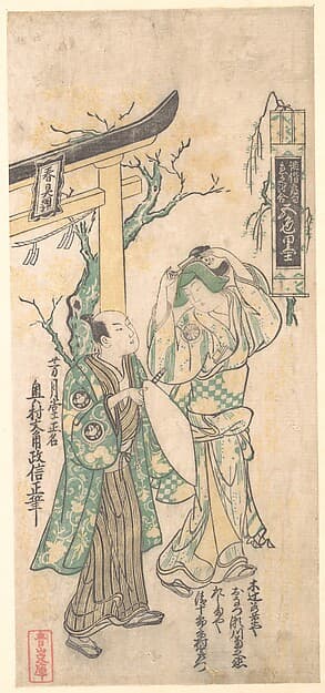 Scene from a Drama, by Okumura Masanobu