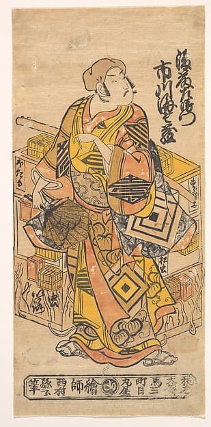 The Actor Ichikawa Danjuro II, 1688–1758, by Nishimura Shigenobu