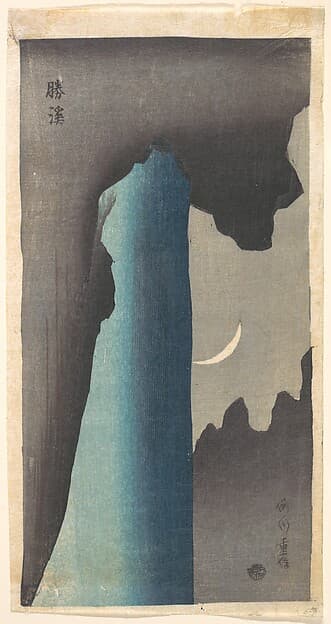 Celebrated Waterfall, by Yanagawa Shigenobu