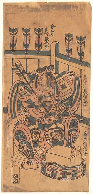 An Actor Portrait (Wears a Danjuro Mon), by Torii Kiyonobu I