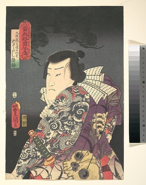 The Actor Ichikawa Ichizō III as Nozarashi Gosuke, likened to Shi Jin the Nine Dragoned (Kyūmonryū Shishin ni hisu), from the “Pine” triptych of the series A Modern Water Margin (Tōsei suikoden), by Utagawa Kunisada 歌川国貞