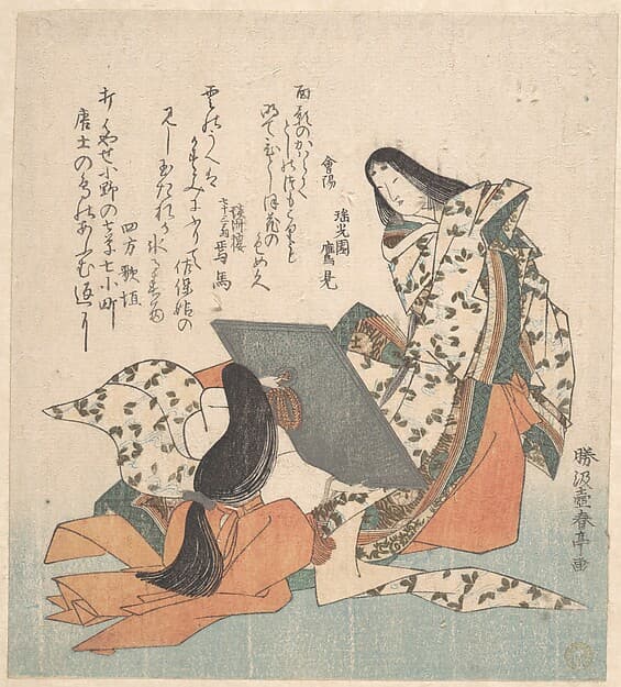 Ono-no-Komachi Looking at Her Reflection, by Katsukawa Shuntei