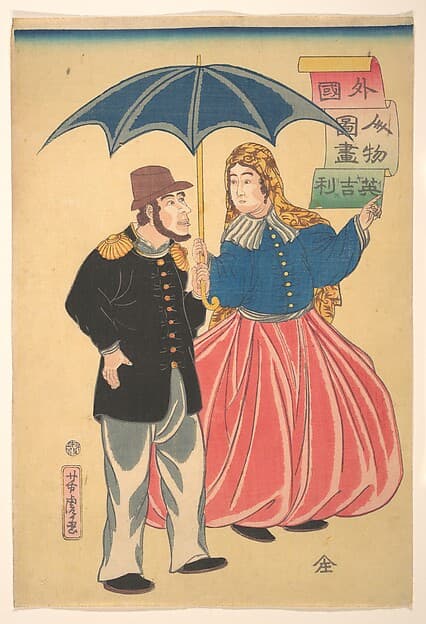 English Couple (Igirisujin), by Utagawa Yoshitora