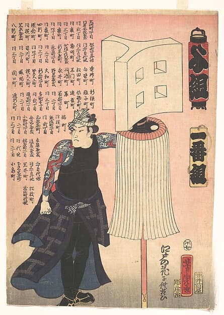 Fireman, by Utagawa Yoshitora