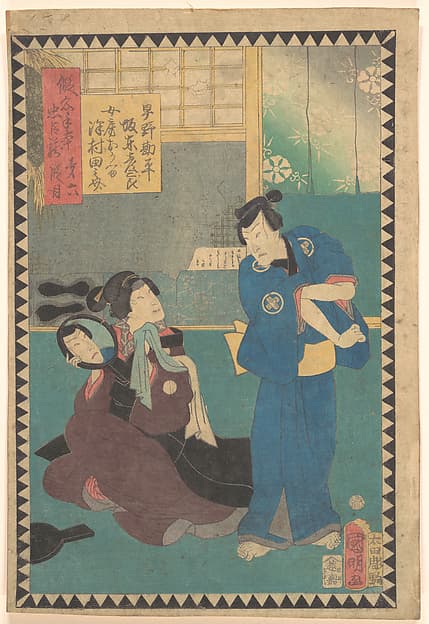 Act VI (Dai rokudanme): Actors Bandō Hikosaburō as Hayano Kanpei and Sawamura Tanosuke as His Wife Okaru, from the series The Storehouse of Loyal Retainers, a Primer (Kanadehon chūshingura), by Utagawa Kuniaki II