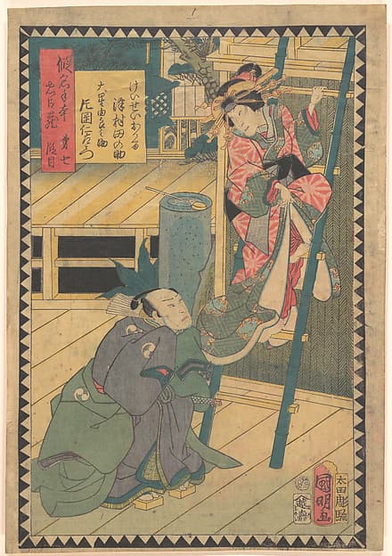Act III (Dai sandanme): Actors Bandō Hikosaburō V as Hayano Kanpei and Sawamura Tanosuke III as Koshimoto Okaru, from the series The Storehouse of Loyal Retainers, a Primer (Kanadehon chūshingura), by Utagawa Kuniaki II
