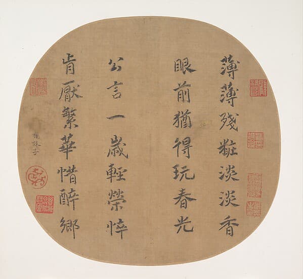 Quatrain on spring’s radiance, by Empress Yang Meizi