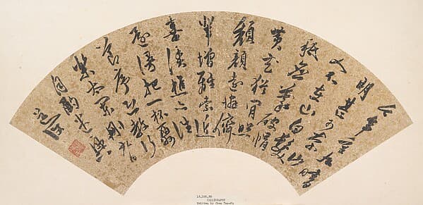 Poem on the Double Ninth festival, by Chen Chun