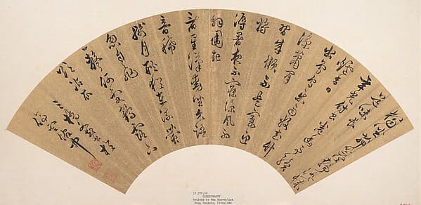 Calligraphy, by Wen Peng