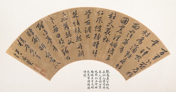 Poem in Seven-syllable Meter, by Zhang Fengyi
