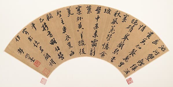 Poem on Lanzhou, by Xing Tong