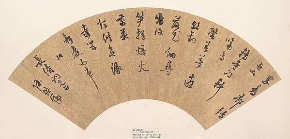 Calligraphy, by Chen Jiru