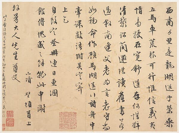 Letter to the artist’s father-in-law, Wu Yu, by Wen Zhengming