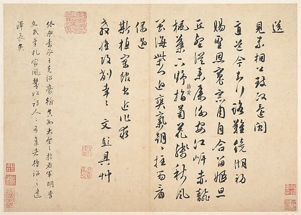 Draft poem for seeing off Lin Jun (1452–1527), by Wen Peng