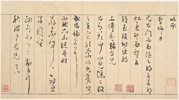 Letter to Yao Zhi, by Wen Jia