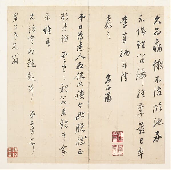 Letter to Chen Jiru (1558-1635), by Dong Qichang