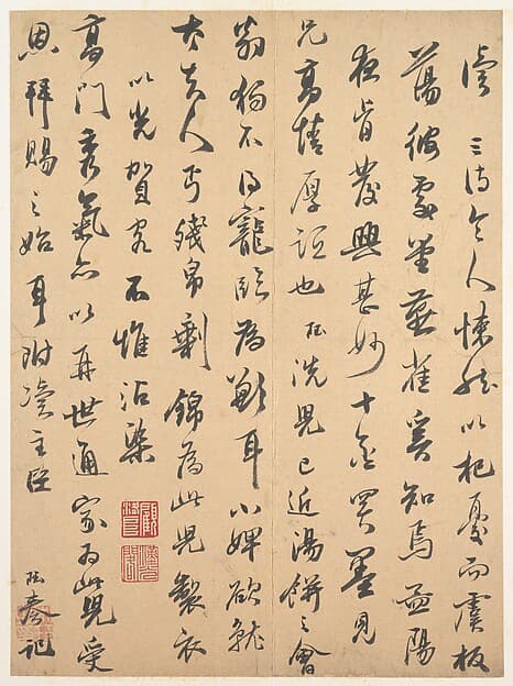 Letter, by Song Jue