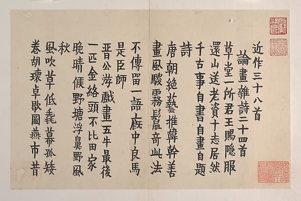 Poems on Paintings, Written for Ma Yueguan, by Jin Nong