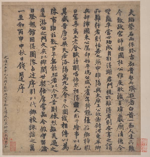 Frontispiece and Colophons to the Album "Five Old Men of Suiyang", by Various Scholars
