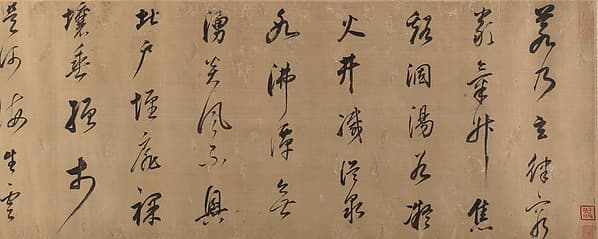 Excerpt from Xie Huilian’s Prose Poem “On Snow”, by Dong Qichang