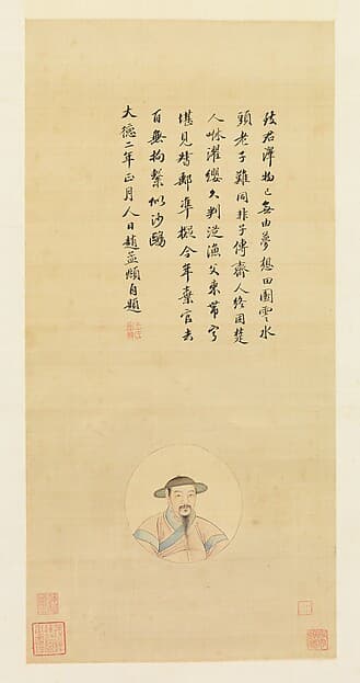 Copy of a Portrait of Zhao Mengfu, by Unidentified artist