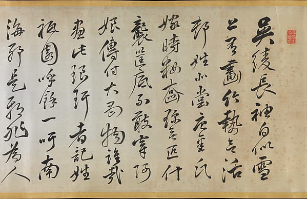 Poem Accompanying an Over Robe (Uchikake) with a Bamboo Painting by Gion Nankai, by Rai San’yō