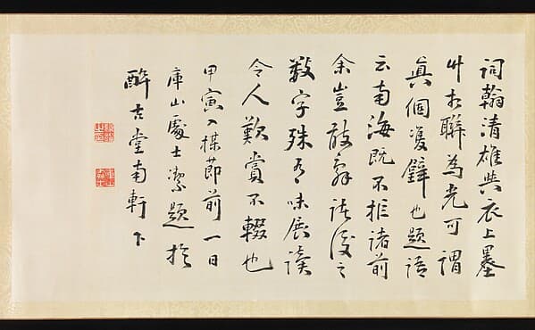 Poem Accompanying an Over Robe (Uchikake) with a Bamboo Painting by Gion Nankai
