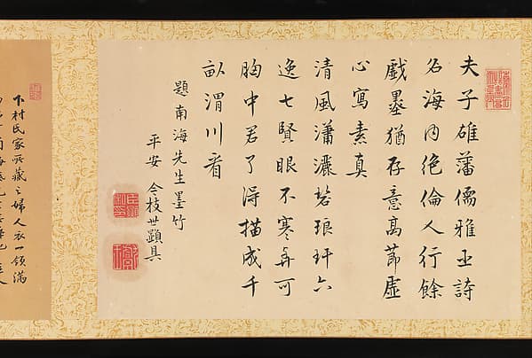 Poem Accompanying an Over Robe (Uchikake) with a Bamboo Painting by Gion Nankai