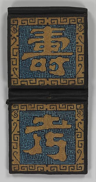 Folding Case with Characters for Longevity (Shou and Kao)