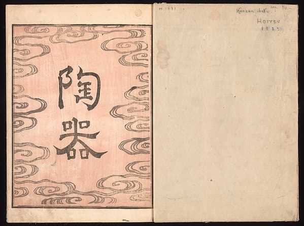 Ink Traces of Kenzan (Kenzan iboku), by Sakai Hōitsu