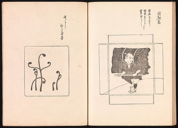 One Hundred Newly Selected Designs by Kōrin (Kōrin shinsen hyakuzu), by Ogata Kōrin