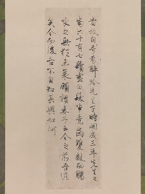 Excerpt from Bai Juyi's "Autobiography of a Master of Drunken Poetry Recitation", by Fujiwara no Yukinari (Kōzei)