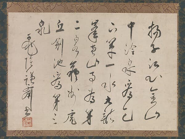 Account of the Three Springs of Jiangsu Province in China, by Sakugen Shūryō