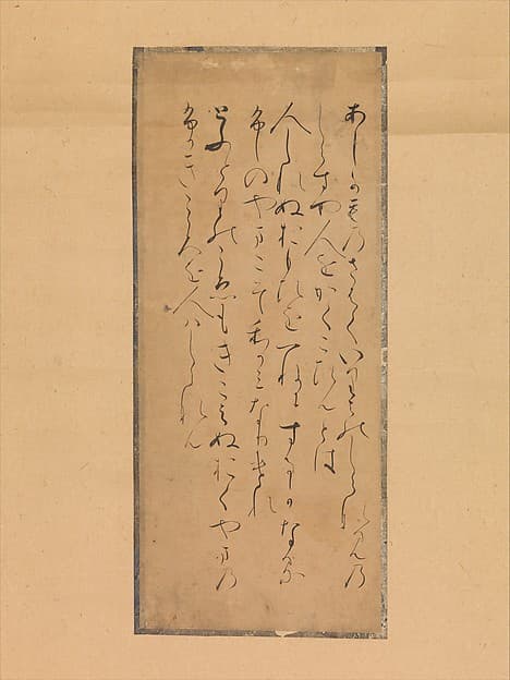Three poems from the Collection of Poems Ancient and Modern (Kokin wakashū), by Fujiwara no Tameyori