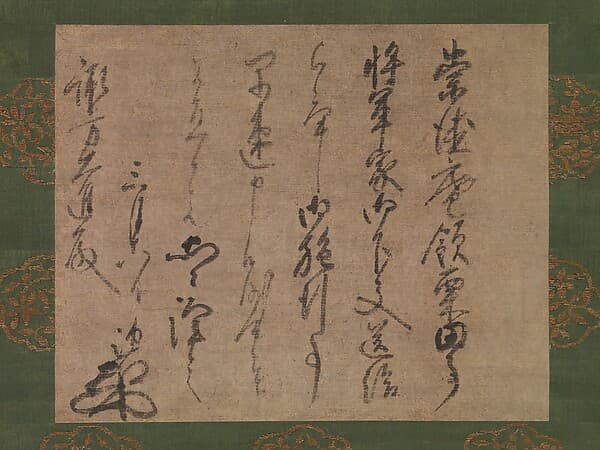 Letter to Suwa Daishin, Officer of the Shogun, by Musō Soseki