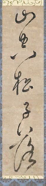 “The Mountain is Empty; A Pinecone Falls”, by Zekkai Chūshin 絶海中津