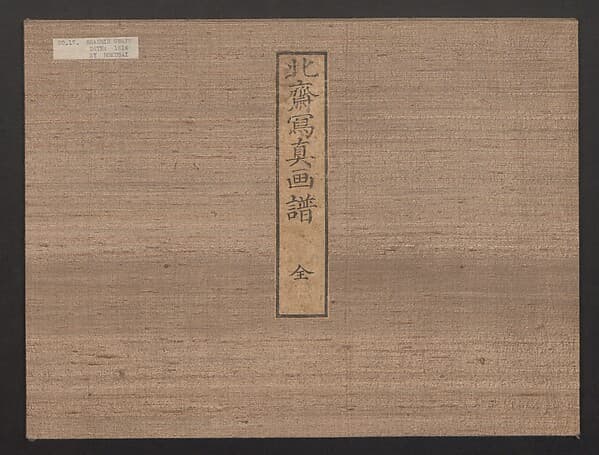 Pictures after Nature (Hokusai shashin gafu) 北斎写真画譜, by Katsushika Hokusai 葛飾北斎