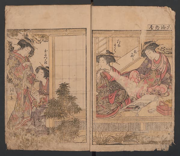 Mirror of the Beautiful Women of the Yoshiwara Brothels (Seirō bijin awase sugata kagami) 青楼美人合姿鏡, by Katsukawa Shunshō 勝川春章