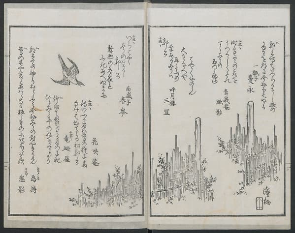 Book of Humorous Poems (Kyōka shū) 狂歌集, by Utagawa Kuniyoshi 歌川國芳