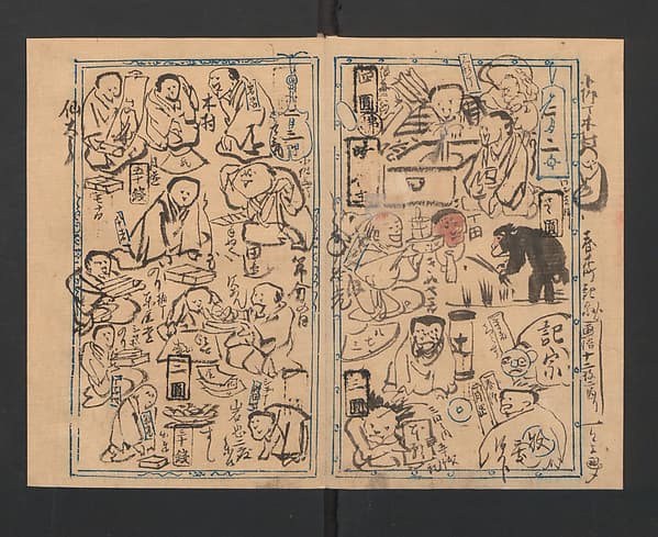 Illustrated Diary (Kyōsai Enikki) 暁斎絵日記, by Kawanabe Kyōsai 河鍋暁斎