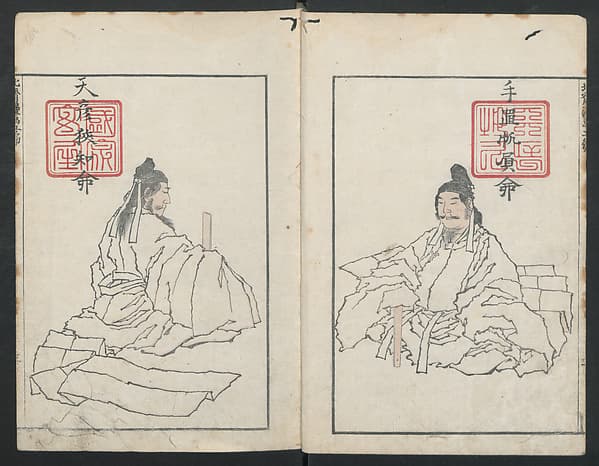 Transmitting the Spirit, Revealing the Form of Things: Hokusai Sketchbooks (Denshin kaishu: Hokusai manga, gohen) 伝神開手 北斎漫画 五編: vol. 5, by Katsushika Hokusai 葛飾北斎