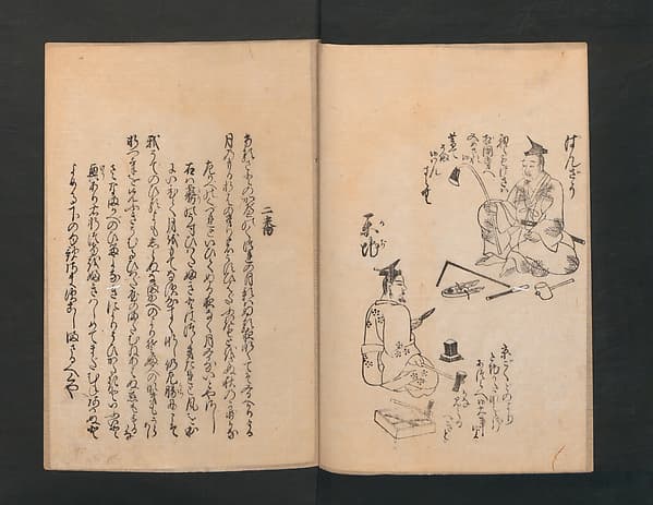 Poetry Contest by Various Artisans (Shokunin zukushi uta-awase) 職人盡歌合, by Tosa, Mitsunobu 土佐光信