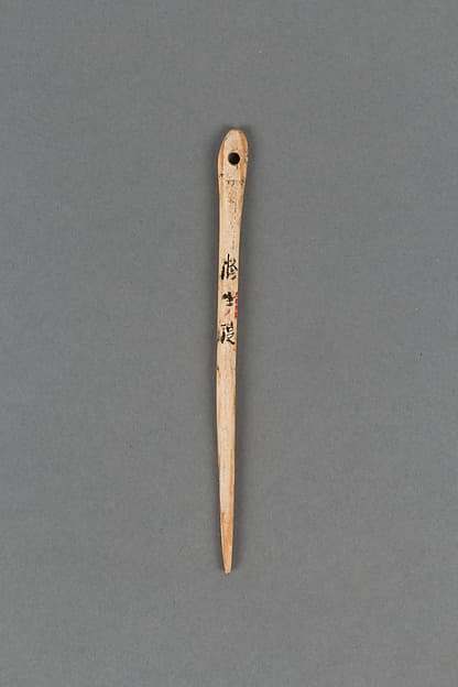 Needle