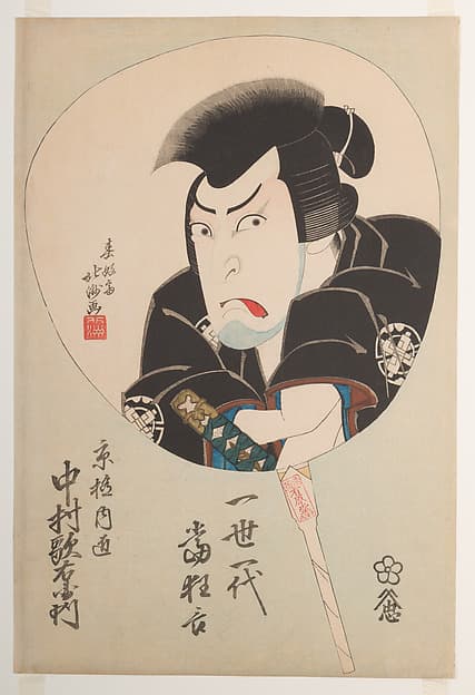 Kabuki Actor Nakamura Utaemon III as the Sword Master Kyōgoku Takumi, from the series Issei ichidai atari Kyōgen (Hits of a Lifetime of Kyōgen), by Shunkōsai Hokushū 春好斎北洲