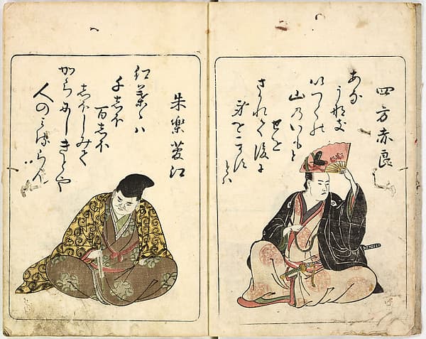 A New Series of Fifty Poets' Stanzas of the Temmei Period; A Bookcase of Humorous Poems in the Azuma (i.e. Edo) Style, by Kitao Masanobu (Santō Kyōden)